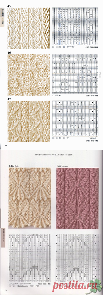 260 Knitting Pattern Book by Hitomi Shida