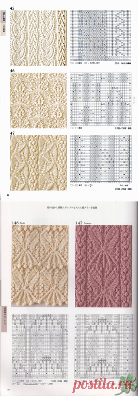 260 Knitting Pattern Book by Hitomi Shida