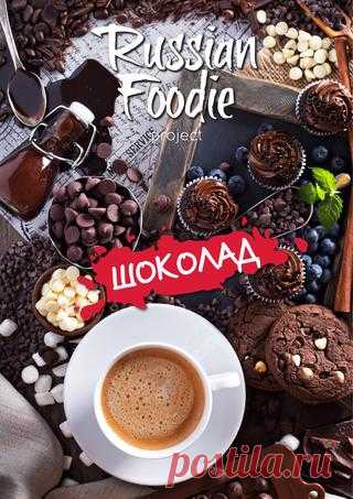 Russian Foodie Chocolate 2015
