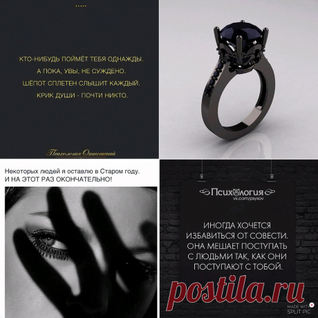 Коль удалось в чужую душу наплевать...
Потом не плачьтесь, что судьба вас наказала…
За зло - расплаты никому не избежать!
Пред тем, как пакостить, задумайтесь с начала!