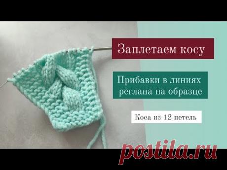 заплетаем косу. образец из комбинезона.