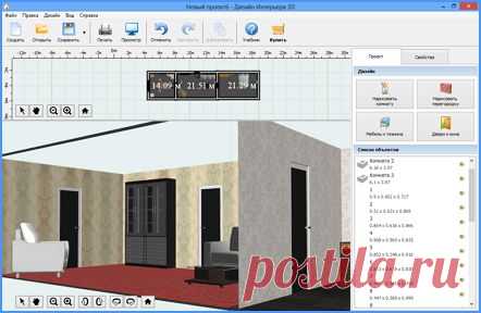 Программа для проектирования интерьера - Дизайн Интерьера 3D