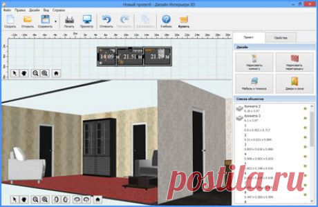 Программа для проектирования интерьера - Дизайн Интерьера 3D