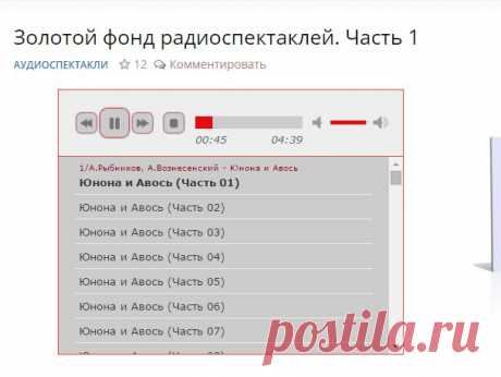 Золотой фонд радиоспектаклей. Часть 1. Слушать аудиокнигу онлайн