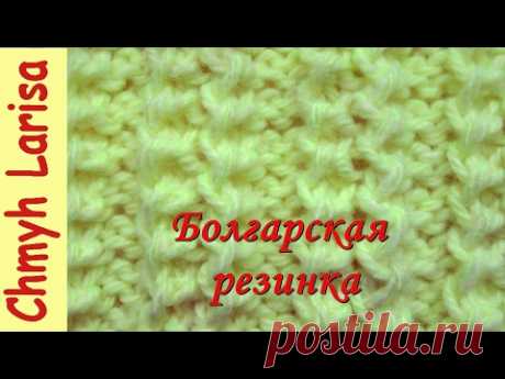 Узор БОЛГАРСКАЯ резинка спицами, объемная #УзорыСпицами #Вязание спицами для начинающих Larisa Chmyh - YouTube