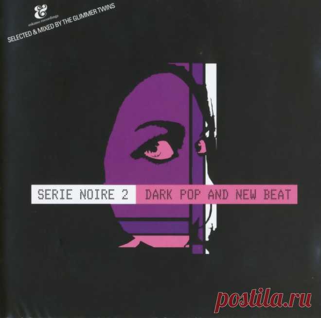 VA - Serie Noire 2: Dark Pop and New Beat (2003) 320kbps / FLAC