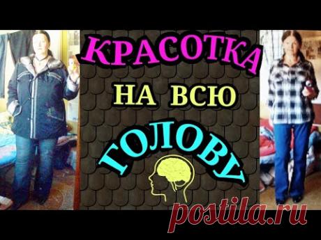 Самооценка и уверенность в себе / Как после 50 лет я похудела на 94 кг и улучшила здоровье.