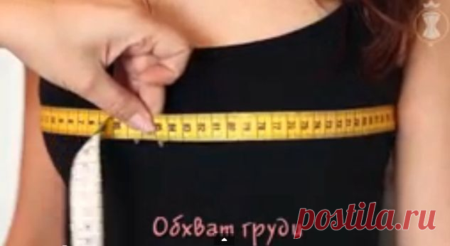 Снятие основных мерок для пошива корсета