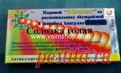 Свечи Солодка голая Эконика 10 шт - Противовоспалительные свечи ректальные, вагинальные - Vsim Shop