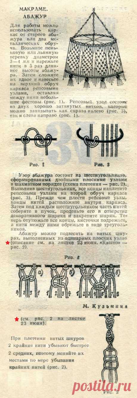 Абажур. Макраме