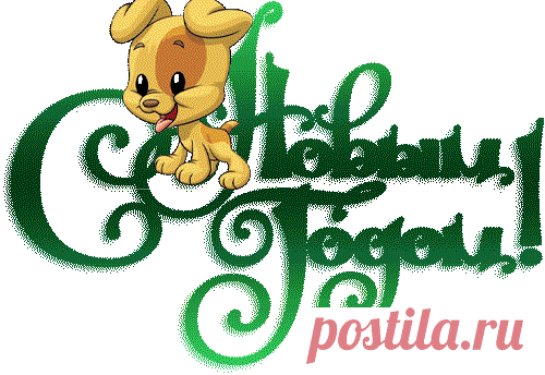 Надписи новогодние.