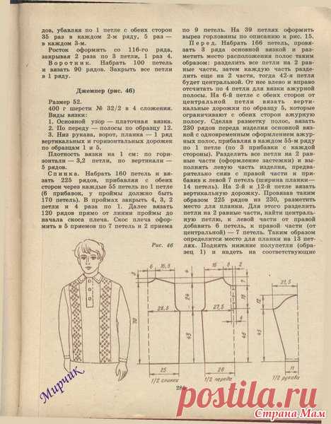 . Техника вязания на аппарате «Буковинка» и основные узоры - Машинное вязание - Страна Мам