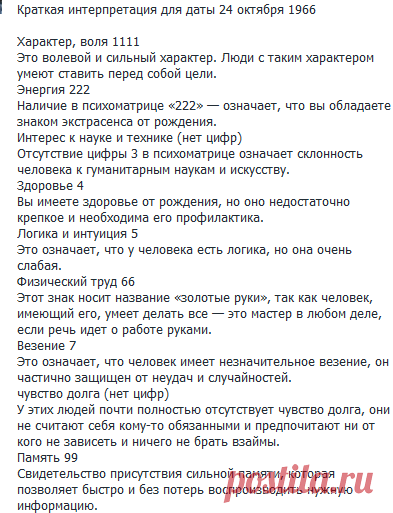 Скриншот: ⁨Сообщения⁩