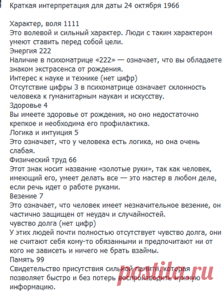 Скриншот: ⁨Сообщения⁩