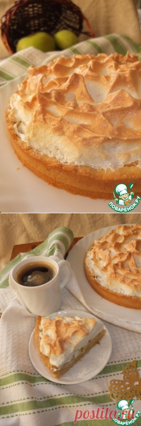 Яблочный пирог с ванильной меренгой - кулинарный рецепт