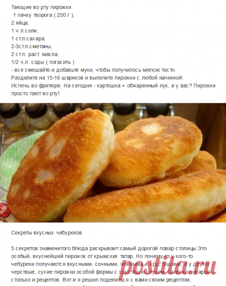 ПИРОЖКИ