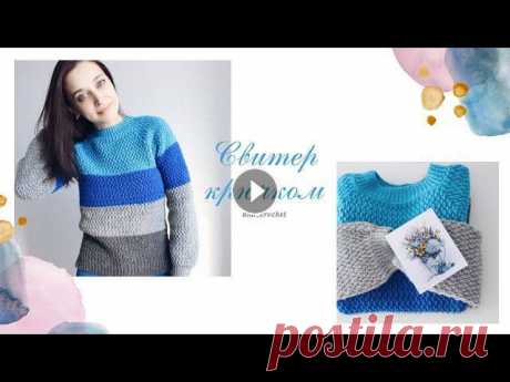 Свитер женский крючком. Мастер-класс. Crochet sweater. English subtitles. Вязание крючком

красивые носочки спицами видео