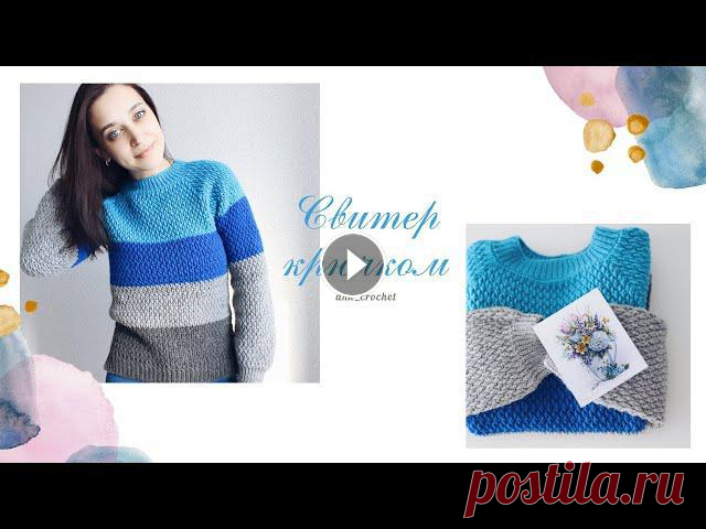 Свитер женский крючком. Мастер-класс. Crochet sweater. English subtitles. Вязание крючком

красивые носочки спицами видео