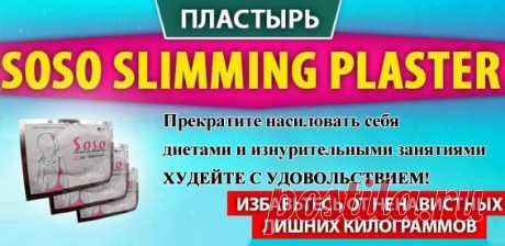 Секреты стройности