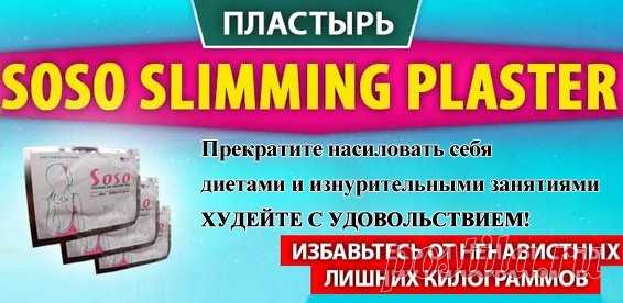 Секреты стройности