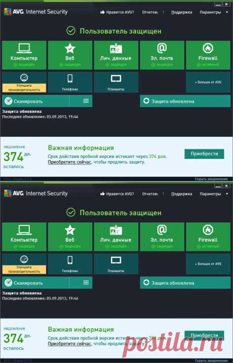 AVG Internet Security 2014 - бесплатная лицензия на 1 год