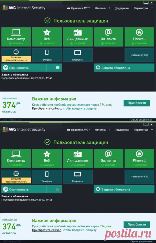 AVG Internet Security 2014 - бесплатная лицензия на 1 год