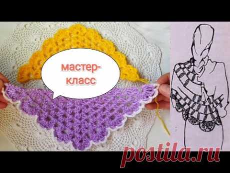 Шаль крючком для начинающих /в форме полукруга/