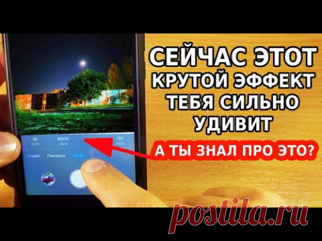 Уникальный режим камеры телефона XIAOMI.