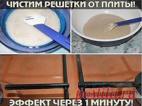 Все что нужно кулинару: ЧИСТИМ РЕШЕТКИ ОТ ПЛИТЫ. УНИКАЛЬНЫЙ ЭФФЕКТ