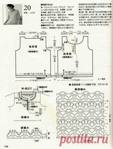 Где находят модели для вязания истинные рукодельницы. Конечно в японских журналах. | Asha. Вязание, просто жизнь, прогулки, фотографии, мода.🌶 | Дзен