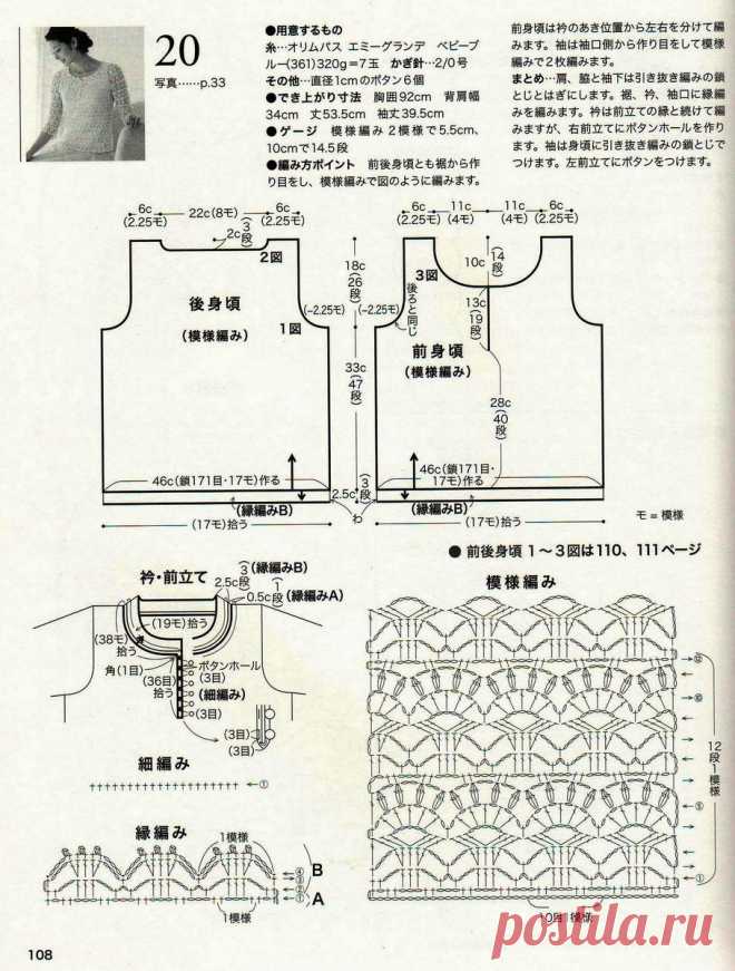 Где находят модели для вязания истинные рукодельницы. Конечно в японских журналах. | Asha. Вязание, просто жизнь, прогулки, фотографии, мода.🌶 | Дзен