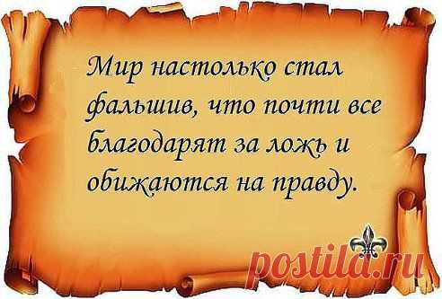 мудрость
