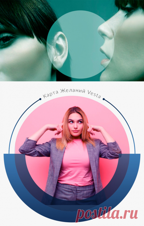 Как мы &quot;слышим&quot; свой &quot;внутренний голос&quot;? | Карта Желаний | Яндекс Дзен 
https://zen.yandex.ru/kartazhelaniy 

Карта Желаний Vesta - готовый набор для создания своей Карты Желаний, она же доска визуализации и коллаж желаний. Картинки, свечи, дневник благодарности, сетка Багуа. 
https://karta-zhelaniy.ru/ https://www.instagram.com/karta_zhelaniy_vesta/

Youtube Канал: 
https://www.youtube.com/channel/UCZeoMep1YblPGqKkx0E6DTQ