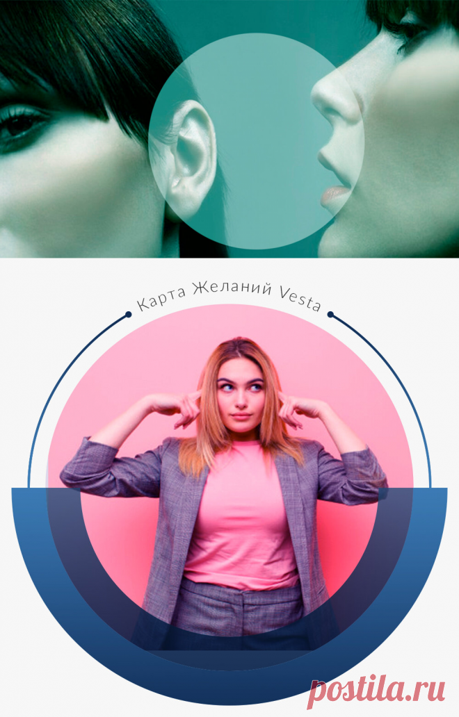 Как мы "слышим" свой "внутренний голос"? | Карта Желаний | Яндекс Дзен 
https://zen.yandex.ru/kartazhelaniy 

Карта Желаний Vesta - готовый набор для создания своей Карты Желаний, она же доска визуализации и коллаж желаний. Картинки, свечи, дневник благодарности, сетка Багуа. 
https://karta-zhelaniy.ru/ https://www.instagram.com/karta_zhelaniy_vesta/

Youtube Канал: 
https://www.youtube.com/channel/UCZeoMep1YblPGqKkx0E6DTQ