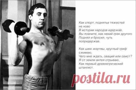 Люблю Высоцкого