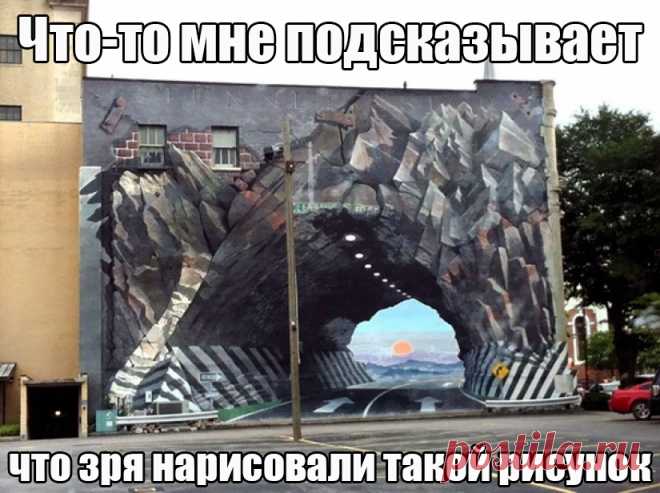 Что-то мне подсказывает что зря нарисовали такой рисунок