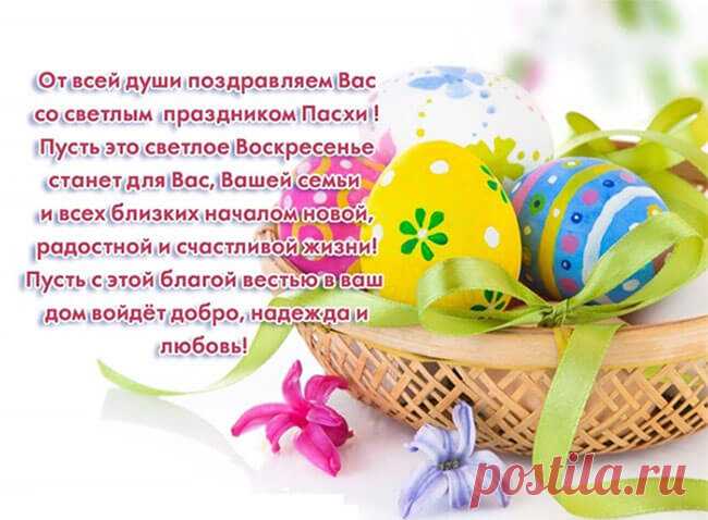 Красивые картинки с Пасхой Христовой 2019 с поздравлениями и пожеланиями, нарисованные С Христовым Воскресеньем — Бабушкины секреты