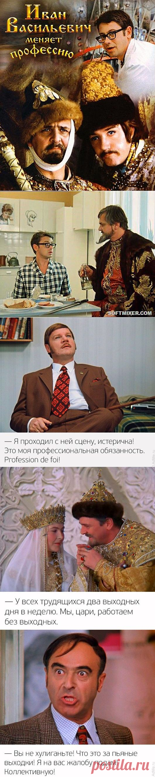 Как Иван Васильевич профессию менял / Назад в СССР / Back in USSR