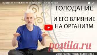 Лечебное голодание.Польза и вред, советы методики. Мнение врачей.