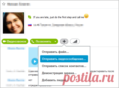 Функции Skype, о которых вы не знали | remontka.pro
