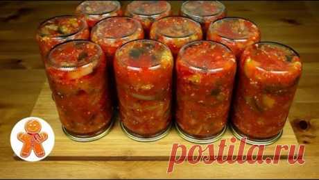 Салат Из Баклажанов По-Татарски На Зиму