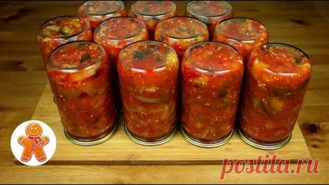 Салат Из Баклажанов По-Татарски На Зиму