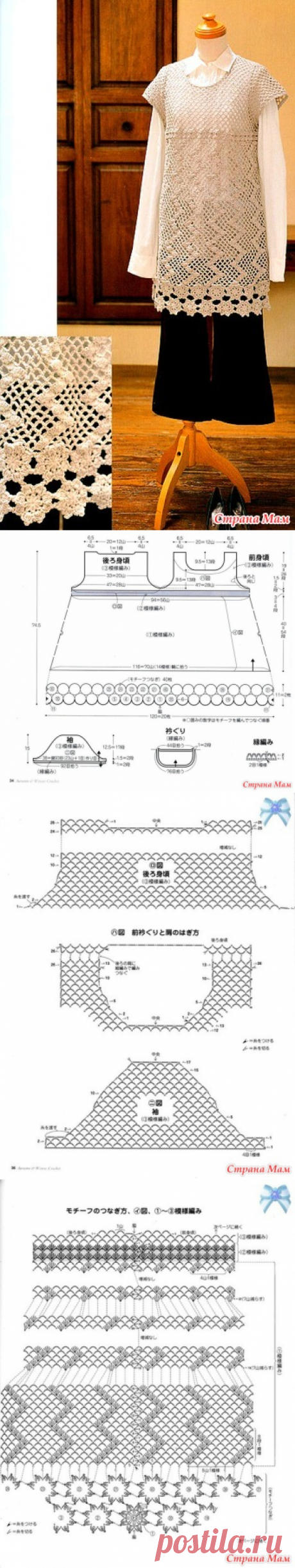. Ажурная туника с завышенной талией. - Все в ажуре... (вязание крючком) - Страна Мам