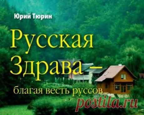 Славянский Информационный Портал
