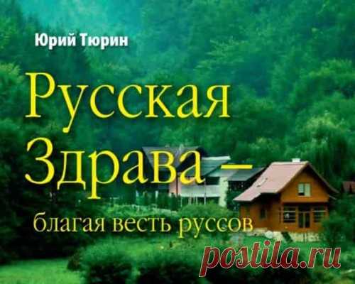 Славянский Информационный Портал