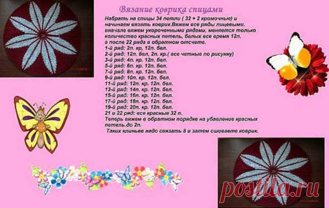 МК по вязанию спицами коврика с цветком с подробным описанием для начинающих и схемой