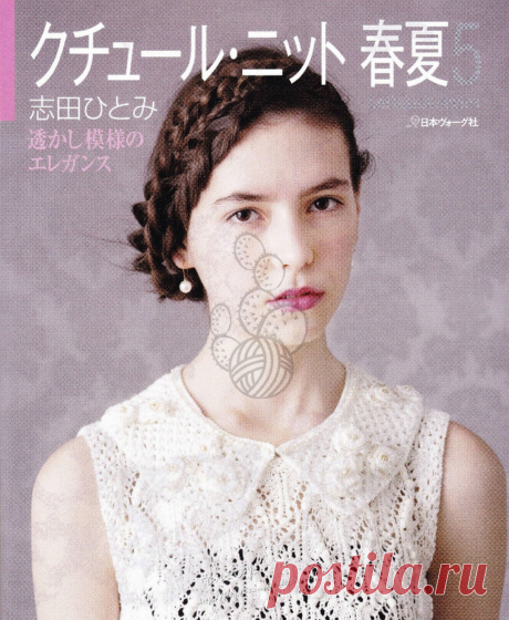 Couture Knit №5 2013 Spring Summer