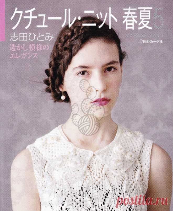 Couture Knit №5 2013 Spring Summer