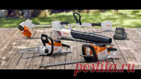 AI-линия аккумуляторной техники STIHL (Штиль). Для небольших работ по уходу за растениями на даче, садовом участке отлично подойдут аккумуляторные агрегаты Stihl-Al система. Преимущества аккумуляторной техники Stihl - Al система:
- мощный, легкий аккумулятор встроен внутрь оборудования, поэтому работу можно начинать без дополнительной подготовки;
- отсутствие выхлопных газов, легкая зарядка техники осуществляется с помощью электропровода от розетки 220V;