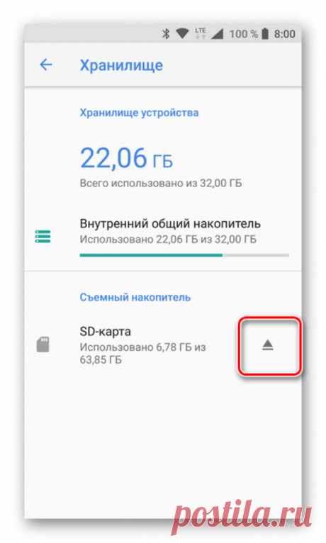 Как подключить СД-карту и пользоваться ею на Андроиде